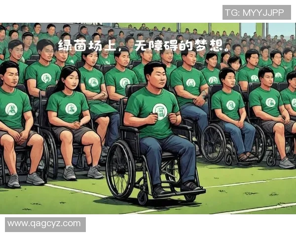 残疾人足球明星赛展现无畏精神与运动魅力的精彩盛宴
